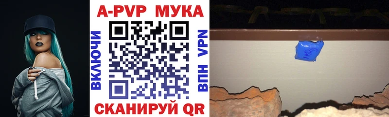 A PVP мука купить наркотик Барыш