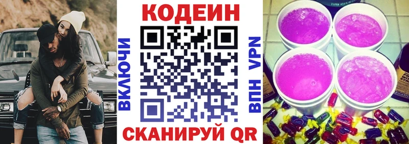Кодеиновый сироп Lean Purple Drank  где продают наркотики  Барыш 