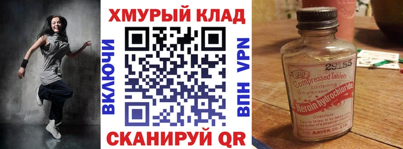 Героин белый  Барыш 