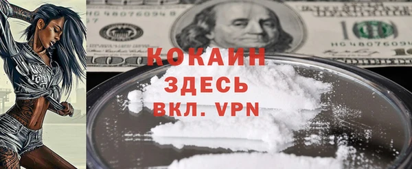 кокаин Абинск
