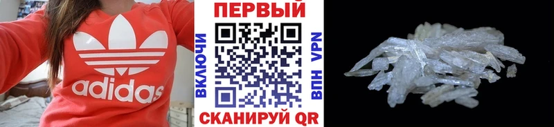 МЕТАМФЕТАМИН пудра  купить  цена  Барыш 